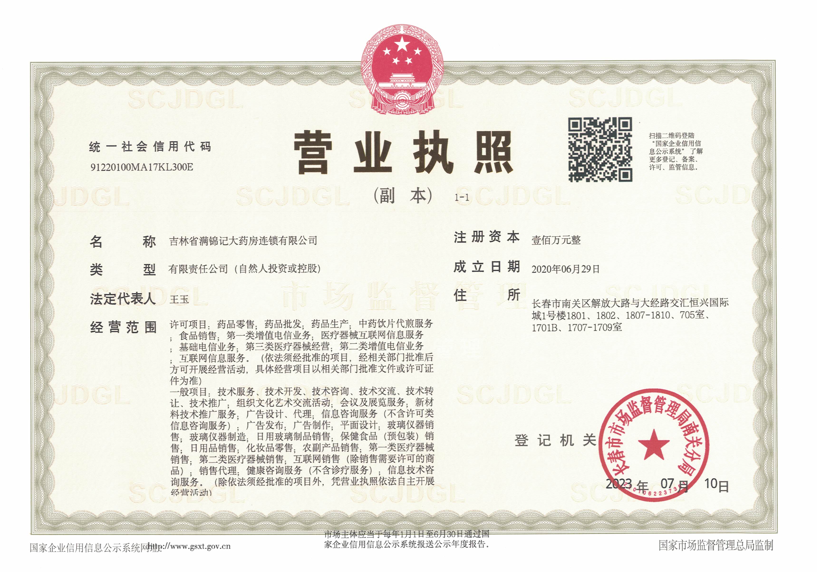 营业执照副本.jpg