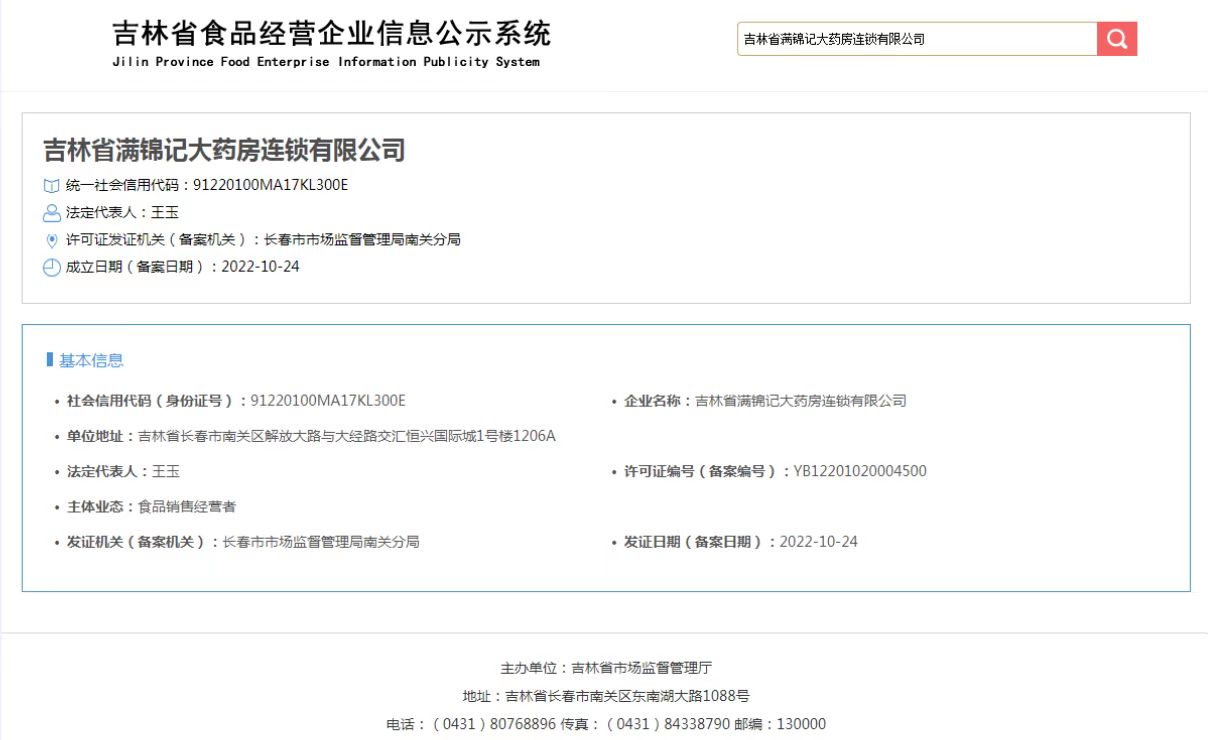 食品备案登记.jpg